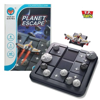 T.P. TOYS PLANET ESCAPE เกมส์ประลองปัญญา Logic game  เกมส์เครื่องบินตะลุยอุกกาบาต ประลองปัญญา เกมส์กระดาน60 ด่าน