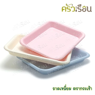 Nam Ngai Hong ถาดเหลี่ยม กลาง สีเบอรี่ 26x34.5x3.2 ซม. 436 กระเช้า ราคาต่อใบ คละสี ถาดเสริฟ ถาดผลไม้ ถาดพลาสติก
