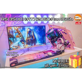 Ryzen 5 3500X 3.6ghz 6C 6T / RTX2060 Gaming 6Gb GDDR6  / ฟรี เมาส์/คีบอร์ด/แผ่นรองเมาส์/พรมยักษ์