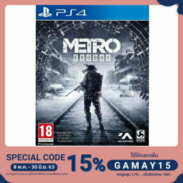 แผ่นเกมส์ Ps4 : Metro Exodus แท้ 100%