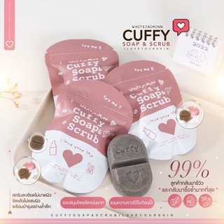 🧼ของแท้ 100% สบู่คัฟฟี่🧼 Cuffy&amp; Scrub ผลัดเซลล์ผิว ขจัดขี้ไคลผิวขาวใส