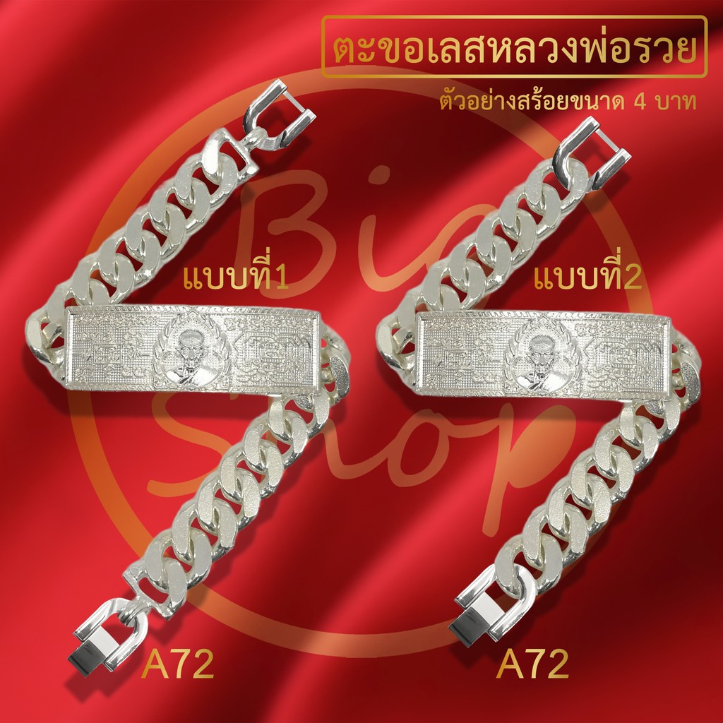 Bigshop ตะขอสร้อยคอ สร้อยข้อมือ ตะขอเพิ่มความยาว งานสแตนเลสแท้ มีให้เลือกหลายแบบ หลายขนาด