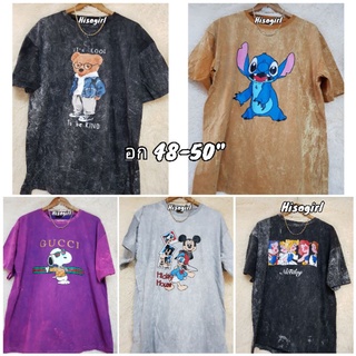 พร้อมส่ง เสื้อไซ้ส์ใหญ่ เสื้อยืดผ้าฟอก อก48-50" ผ้านุ่ม คุณภาพดี ลายสวย เท่ ใส่ได้ทั้งชายหญิง