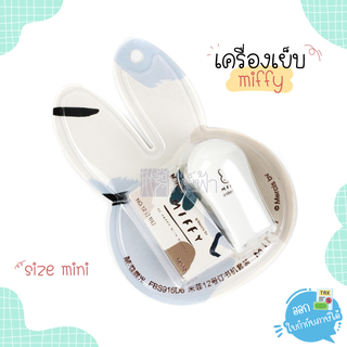 เครื่องเย็บกระดาษ มิฟฟี่ MIFFY พร้อมลวดเย็บ No.12 M&amp;G FBS916D6