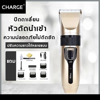 ปัตตาเลี่ยนไร้สายช่างนิยม เครื่ราตัดผมไฟฟ้า เหมาะเริ่มต้นเรียนตัดผมทุกรุ่น​ ลับคมพร้อม​ใช้งาน​ คุณ​ภาพ​ระดับมืออาชีพ