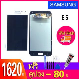 จอชุด E5 หน้าจอ LCD พร้อมทัชสกรีน - Samsung E5 / E500 / งานเหมือนแท้