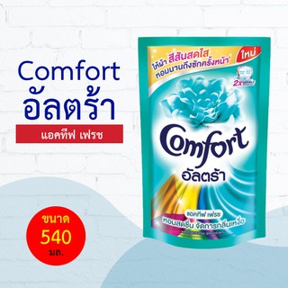 คอมฟอร์ท อัลตร้า น้ำยาปรับผ้านุ่ม แอคทีฟ เฟรช สีเขียว 540 มล.