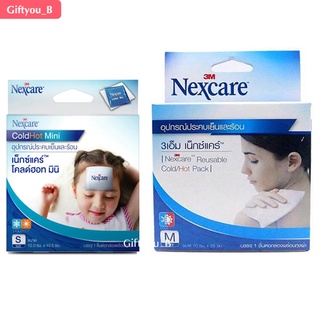 3M Nexcare Cold Hot Pack อุปกรณ์ประคบเย็นและร้อน มี 2 ขนาด S และ M