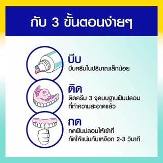 Veldent Denture Adhesive Cream เวลเดนท์ ครีมติดฟันปลอม กลิ่นเปปเปอร์มิ้นต์ ขนาด 20 กรัม 60 กรัม