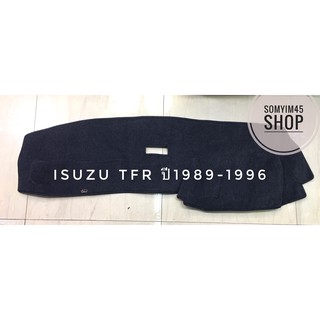 พรมปูคอนโซลหน้ารถยนต์ (ISUZU) TFR ปี 1989-1996 ตัดเย็บเข้ารูปที่สวยงามติดตั้งง่าย พรมกำมะหยี่สีดำ