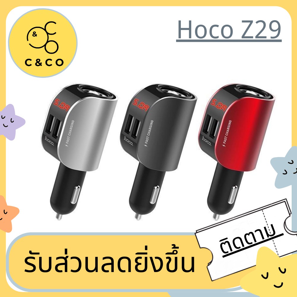 🌹Hoco Z29 🌹Plus ที่ชาร์จในรถ ที่ชาร์จเสียบที่จุดบุหรี่ Regal Digital Display Cigarette Lighter Car C