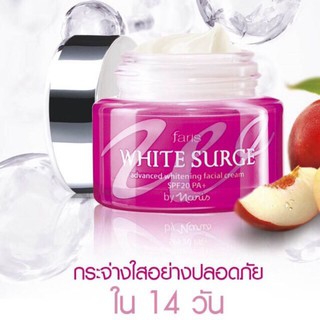 Faris White Surge Advanced Whitening Facial Cream SPF20 PA+ ครีมบำรุงผิวหน้า ฟาริส ไวท์ เซิร์จ ขนาด 40 กรัม