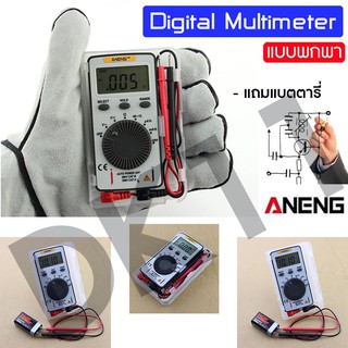 ดิจิตอลมัลติมิเตอร์ LCD แบบพกพกพา ditigal multimeter