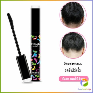 Smileshop มาสคาร่าเก็บลูกผม มาสคาร่าจัดแต่งทรงผม เจลใส ไม่เหนียวเหนอะหนะ