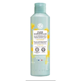 New! Yves Rocher -Pure camomile the Smoothing Makeup Remover Milk 200ml