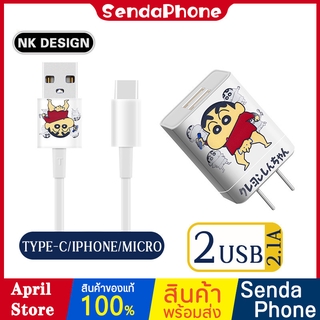 สายชาร์จ 2.1A หัวชาร์จ usb CHINJANG 2 หัวปลั๊กชาร์จเร็ว ชาร์จได้ 2 เครื่องพร้อมกัน ปลั๊กชาร์จไฟบ้าน Fast Charge Adapter