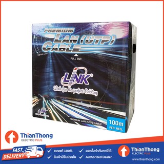 Link Lan Cable สายแลน สายสัญญาณข้อมูล CAT5e สีขาว (100ม.) US-9015LSZH-1