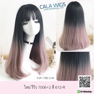 วิกผมยาวตรง หน้ามา สองสี รุ่น7006+2 สี612-R