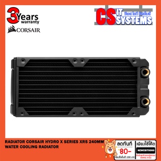 RADIATOR (หม้อน้ำ) CORSAIR HYDRO X SERIES XR5 240MM WATER COOLING RADIATOR เลือกสี