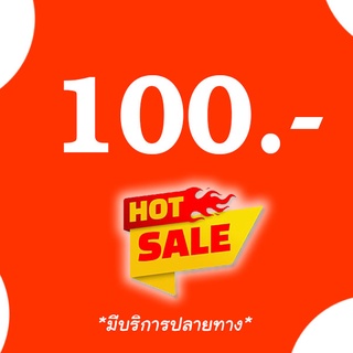 สินค้าเฉพาะไลฟ์สด เก็บปลายทาง