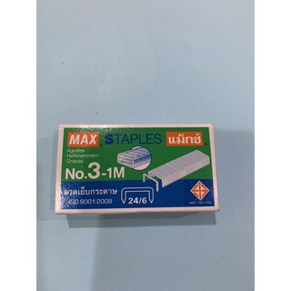 ลวดเย็บกระดาษ Max No.3 พร้อมส่ง