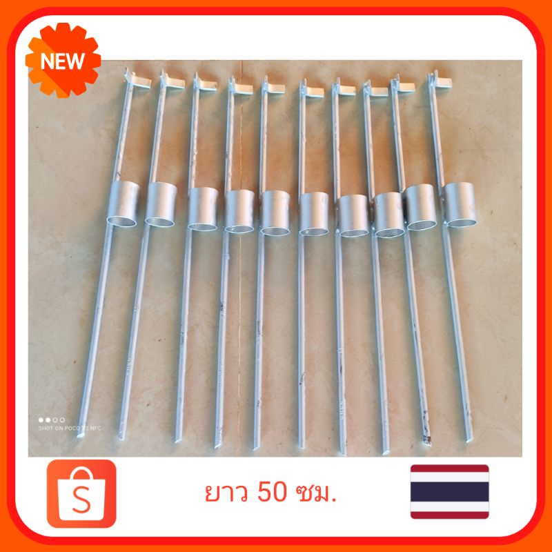 ที่วางคันเบ็ด ที่ตั้งคันเบ็ด ยาว 50 ซม เหล็กดี 1 ชิ้น