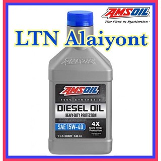 Amsoil Heavy-Duty Synthetic Diesel Oil 15W-40 946 ml น้ำมันเครื่องสังเคราะห์ ดีเซล