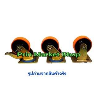 ล้อ 5 นิ้ว  ล้อ P U  ล้อโพลี่ ขนาด 5 นิ้ว  รับน้ำหนักได้ 500 กก