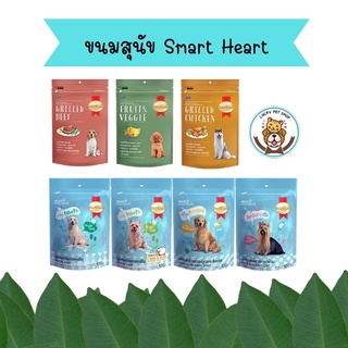 Smart heart ทรีต ขนมสุนัข ขนาด 100g.