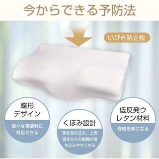 snore eliminator pillow หมอนหนุนสุขภาพแก้การนอนกรน