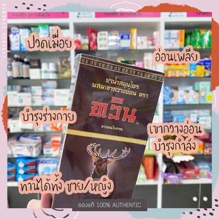 [ของแท้] ทวิน ดูแลร่างกาย 500ml.