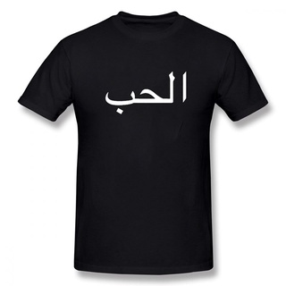 เสื้อยืดผ้าฝ้ายพิมพ์ลายขายดี เสื้อยืดแขนสั้น คอกลม ผ้าฝ้าย พิมพ์ลาย ARABIC WRITING " LOVE" สไตล์ฮิปฮอป สําหรับผู้ชาย