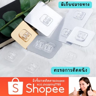 ส่งไว ส่งถูก 1ชิ้น แผ่นกาวติดผนัง ตะขอติดผนัง ตะขอกาวติดผนัง Hook