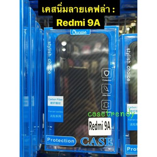 เคส Redmi 9A : เคสนิ่ม สีดำ ลายเคฟล่า