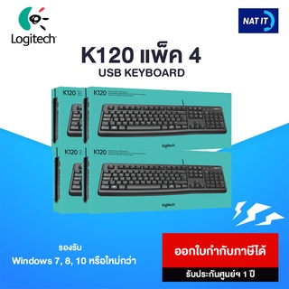 (แพ็ค 4)LOGITECH คีย์บอร์ดมีสาย K120 ตัวใหม่ประกันศูนย์