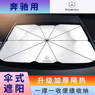 ม่านบังแดดรถยนต์ สําหรับ Benz E-Class C-Class A-Class GLC GLE GLA Etc. ม่านบังแดด มีฉนวนกันความร้อน สําหรับติดกระจกหน้ารถยนต์