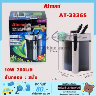 ถังกรองกรองนอกตู้ปลา ATMAN AT-3336S ประหยัดไฟ เเละเสียงเงียบ