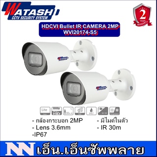 WATASHI กล้องวงจรปิดกระบอก 2MP มีไมค์ในตัว รุ่น WVI20174-S5 = 2 ตัว