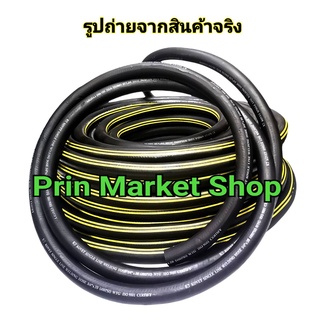 Kovet สายลม สายลมยาง  3/4 นิ้ว ( 20 mm )  -  20 เมตร หรือ 30 เมตร  ให้เลือกใช้งาน