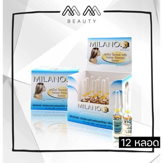 Milano yellow golden serums เซรั่มมิลาโน  เยลลโลว์ ไดมอนด์เซรั่ม