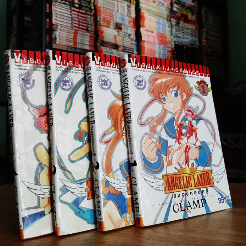 ANGELIC LAYER สมองกลนักสู้ ผลงานของ CLAMP การ์ตูน ครบชุด 4 เล่ม หนังสือมือสอง