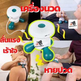 เครื่องนวดไฟฟ้า เครื่องนวด เครื่องนวดขนาดเล็ก APTONIA Vibrating Electronic Massage Tool