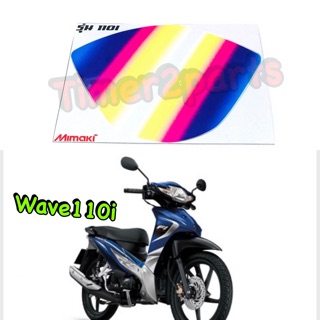 Wave110i ฟิล์มกันรอย ฝาครอบไมล์ สีรุ้ง ของแต่ง