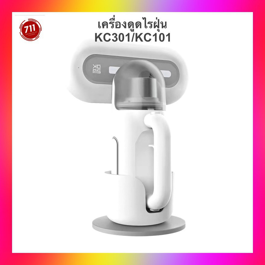NO.354  Xiaomi SWDK KC101/KC301เครื่องกำจัดไรฝุ่น ไร้สาย ฆ่าเชื้อด้วยระบบ UVเครื่องดูดฝุ่นไร้สายเครื