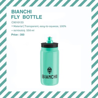 ขวดน้ำ จักรยาน​ ยี่ห้อ​bianchi​ ลายนกฟินีกส์ ขนาด 550 ml ของแท้