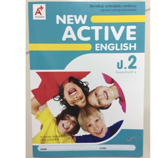 หนังสือเรียนภาษาอังกฤษ เพิ่มเติม New Active English ป.2 อจท