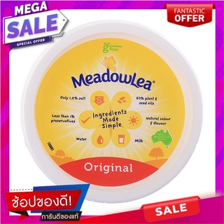 เมโดวลลีสเปรดคลอเรสเตอรอลฟรี 250กรัม Meadowly Spread Cholesterol Free 250g.