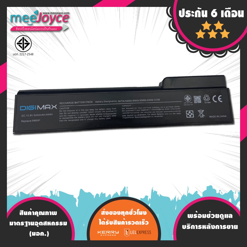 HP แบตเตอรี่ สเปคแท้ ประกันบริษัท EliteBook 8460p 8460w 8560p 6360b 6460b 6465b 6470b 6475b 6560b 6565b อีกหลายรุ่น