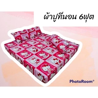 ผ้าปูที่นอนลายคิตตี้ 3.5/5/6ฟุต💥✨ #ลายขวาง#พร้อมส่ง มีเก็บปลายทาง