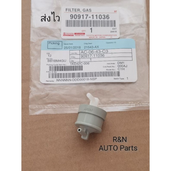 วาวล์​หาย​ใจ(1ชิ้น)​ TOYOTA VIGO 1KD 2KD / FORTUNER D4D / INNOVA  วาล์วอากาศ กรองก๊าซ #90917-11036
